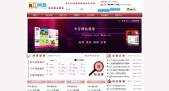 Desktop Screenshot of idc.tc711.com